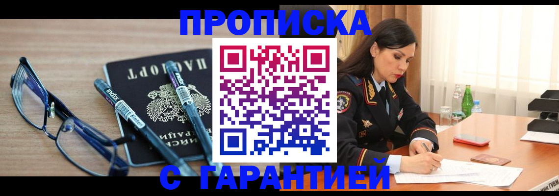 найти адрес прописки в Знаменске