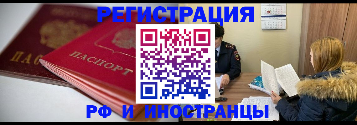 временная регистрация госуслуги в Знаменске