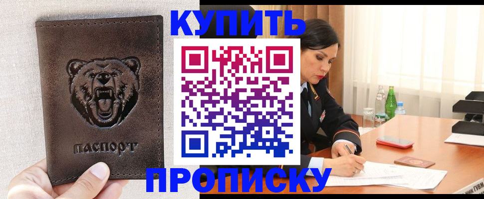 где прописаться в Знаменске