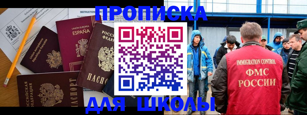временная регистрация в квартире в Знаменске