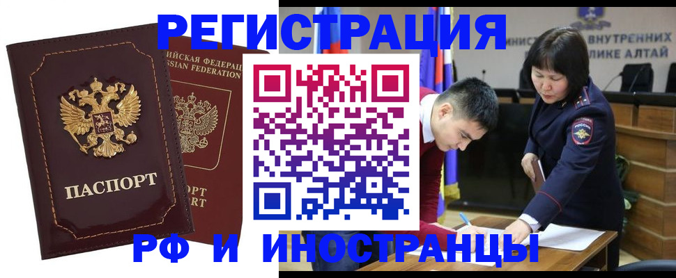 прописка для военкомата в Знаменске