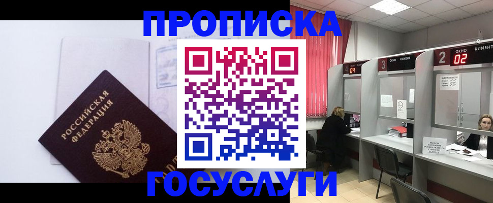 найти адрес прописки в Знаменске