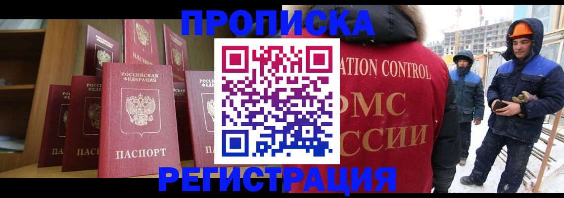 временная регистрация законно в Знаменске